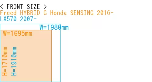 #Freed HYBRID G Honda SENSING 2016- + LX570 2007-